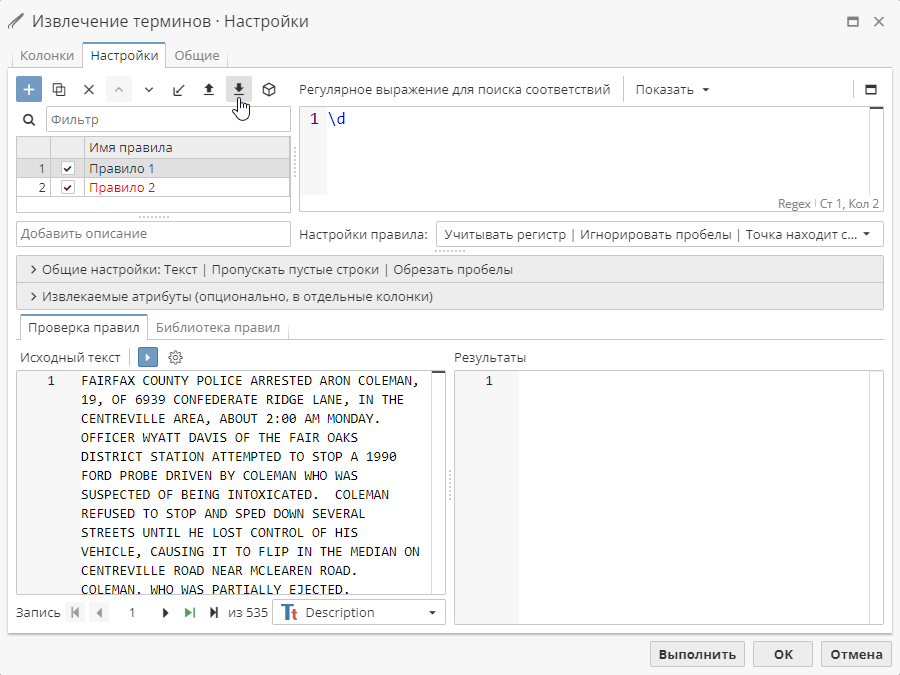 extract terms export import rules.rus