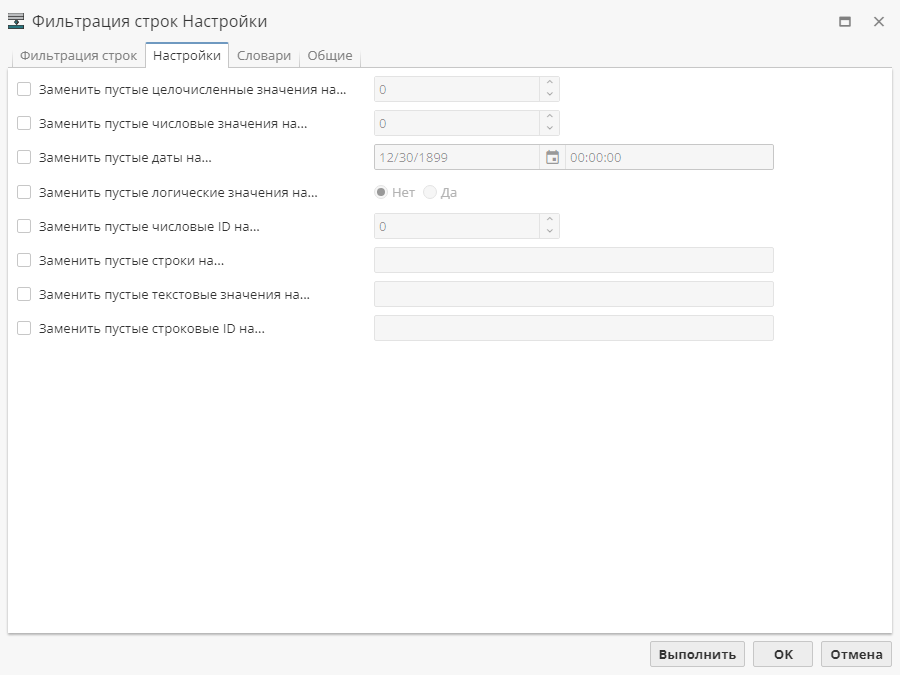 filterrows options.rus