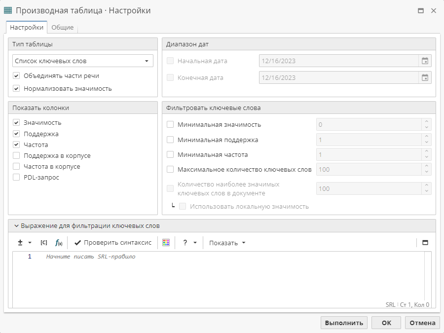 window properties ke settings.rus