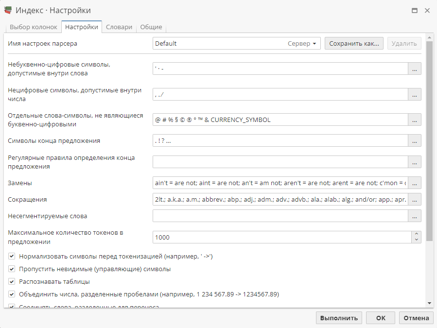 index options.rus