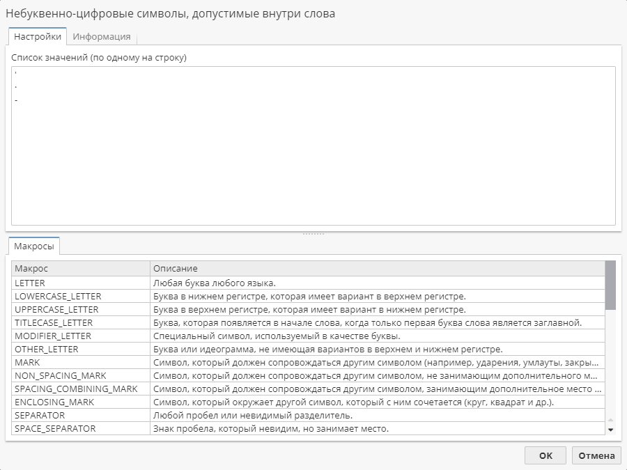 index options allowed within word.rus