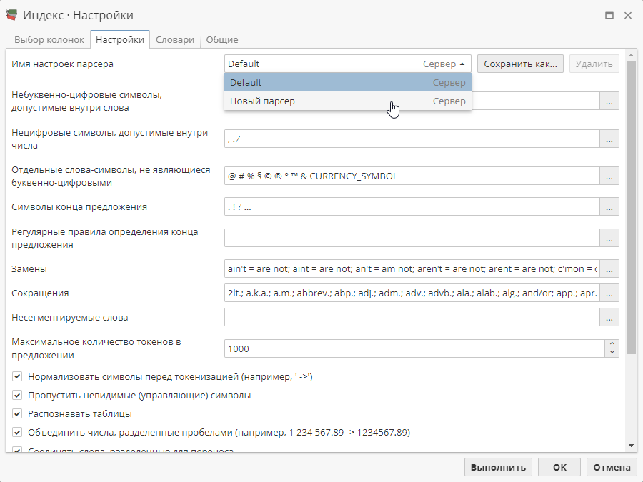 index options parser choice.rus