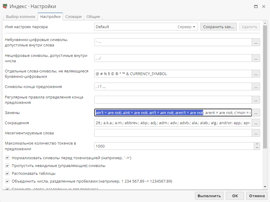 index options replacements field.rus