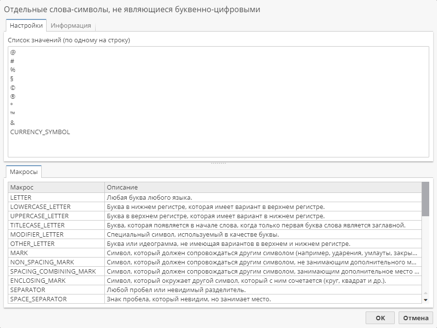 index options single char.rus