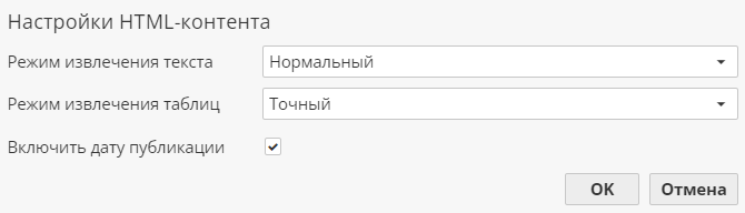 html content settings.rus