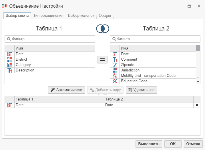 window properties key selection.rus