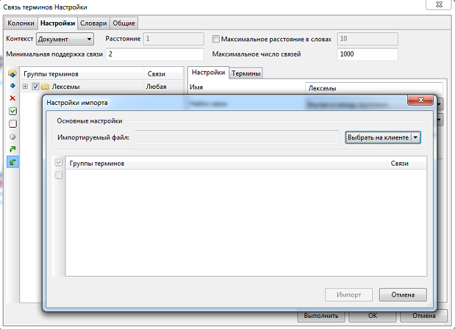 link terms import.rus
