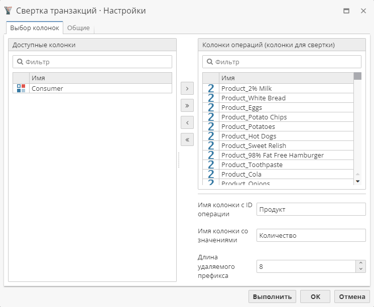 make transactions config2.rus