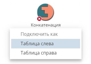 merge script.rus