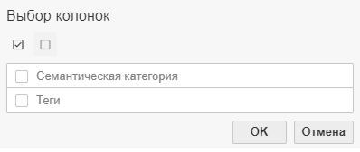 manage columns.rus