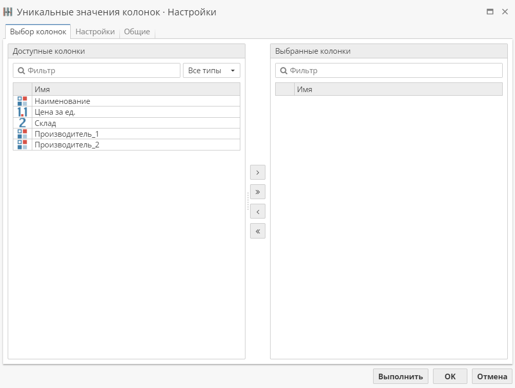 multiple column distinct config1.rus