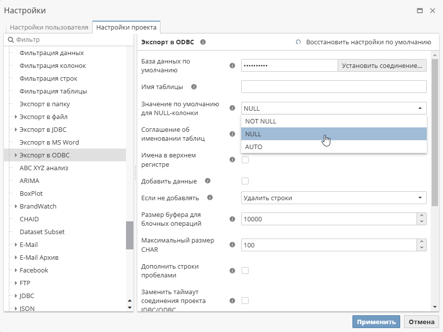 odbc export value null val.rus