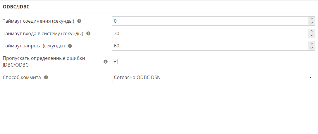 odbc pass errors.rus