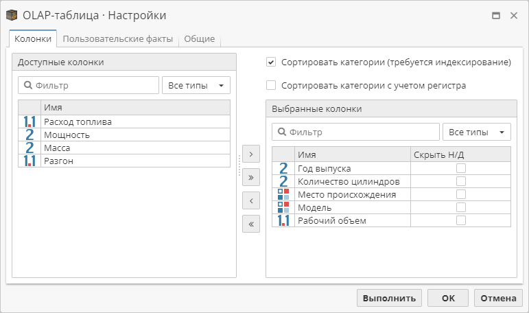 window properties columns overview.rus