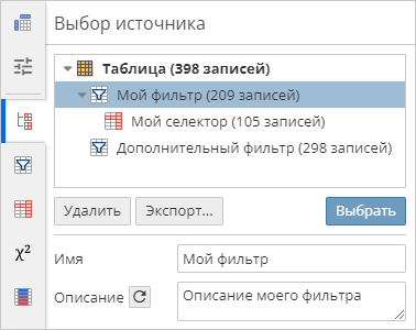 window view left panel sources overview.rus