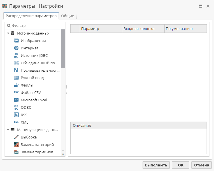 parameters defaults new.rus