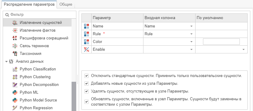 window properties entity extraction.rus