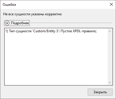 window xpdl error.rus