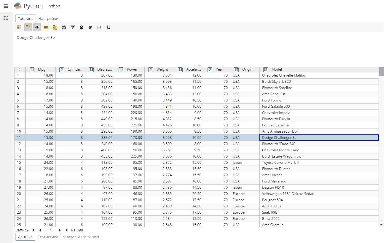 python csv new.rus