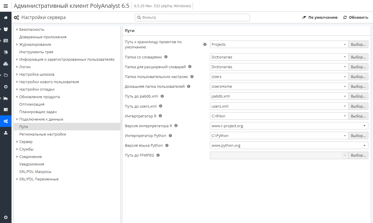 python server settings.rus