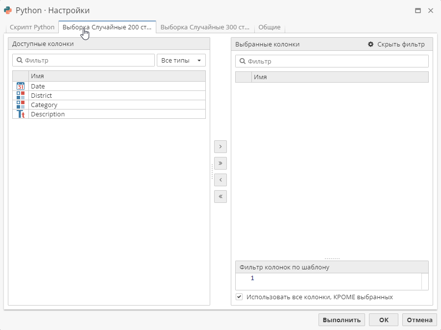 python settings several nodes.rus