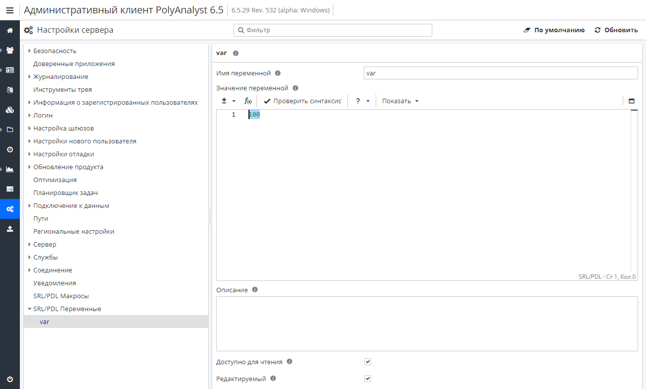 python variables.rus