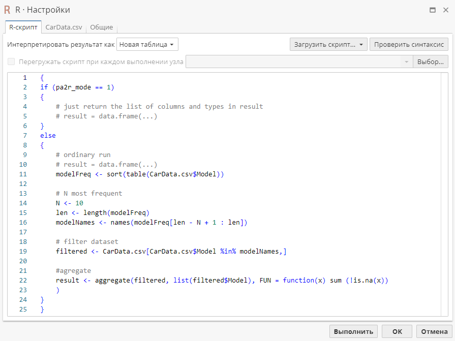 r node config 2.rus