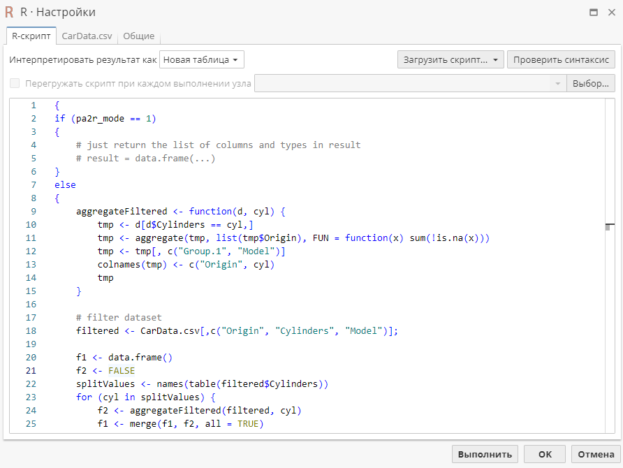 r node config 3.rus