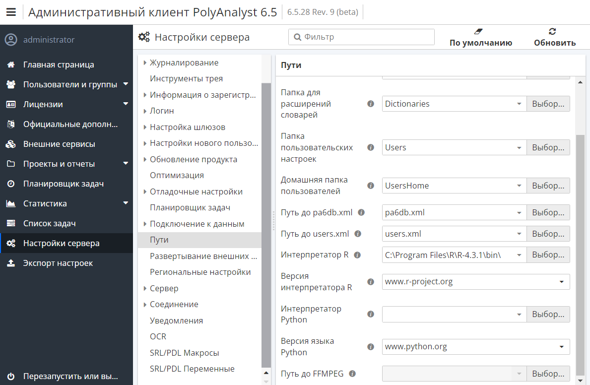 r node interpreter.rus