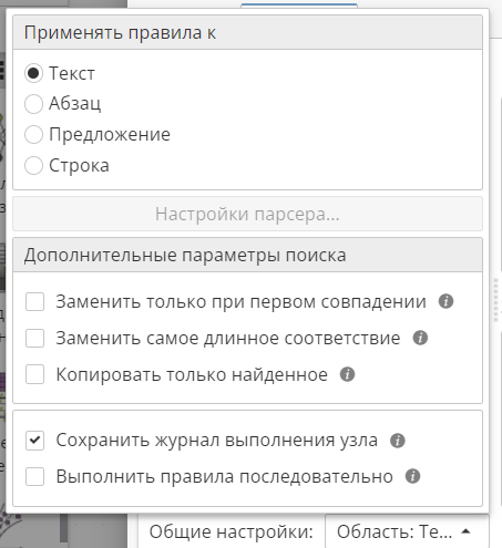 common options.rus