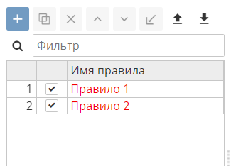 replace terms options new rule.rus