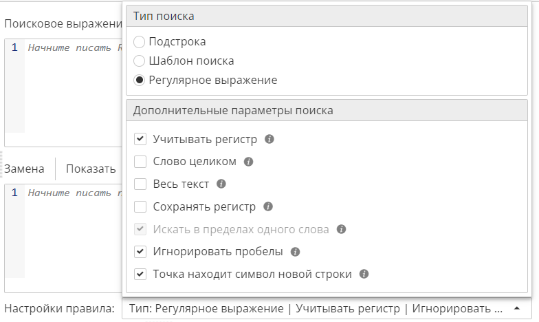 rule options.rus