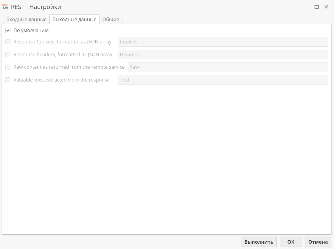 rest config2.rus