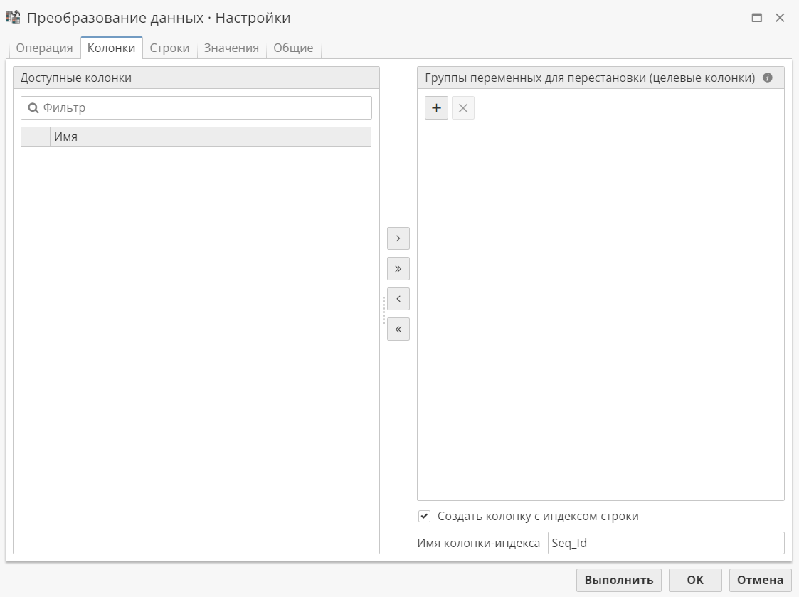 restructure data columns tab.rus