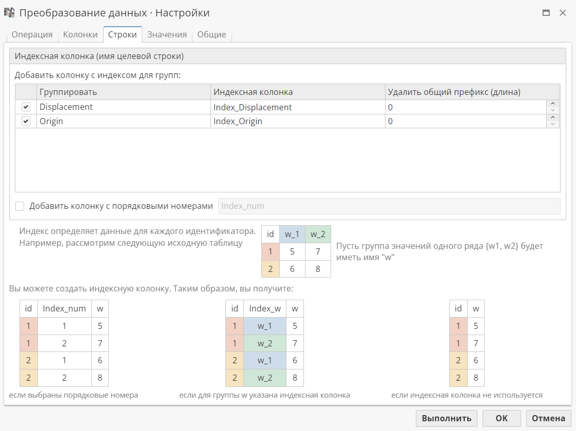 restructure data rows2 tab.rus