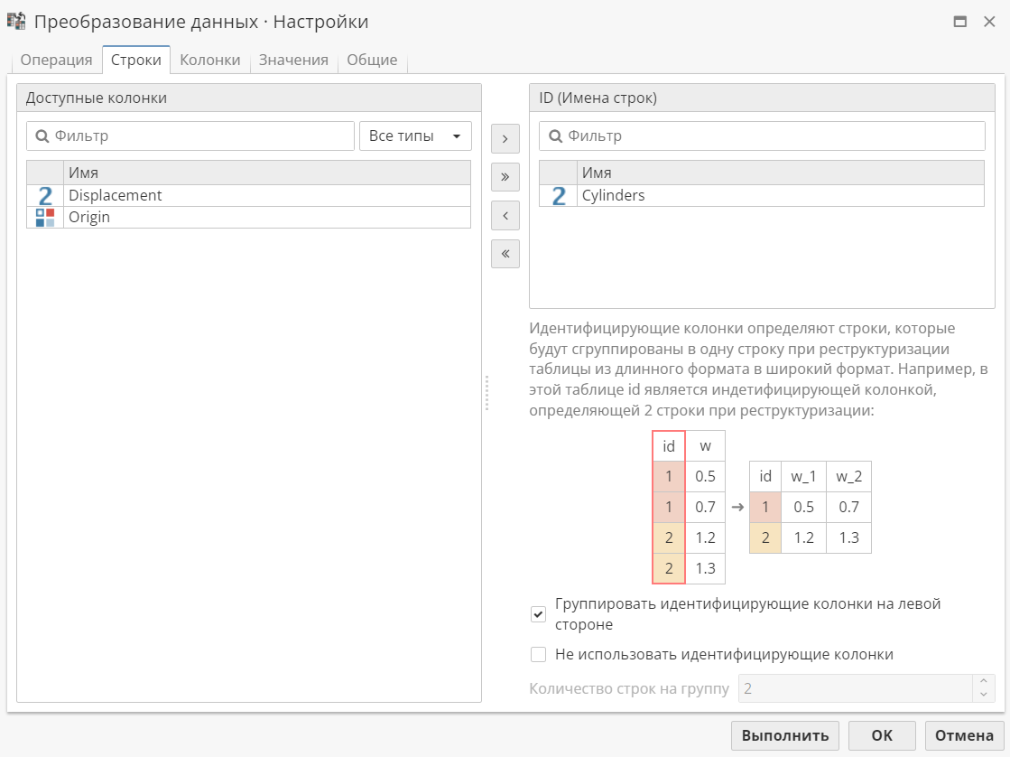 restructure data rows4 tab.rus