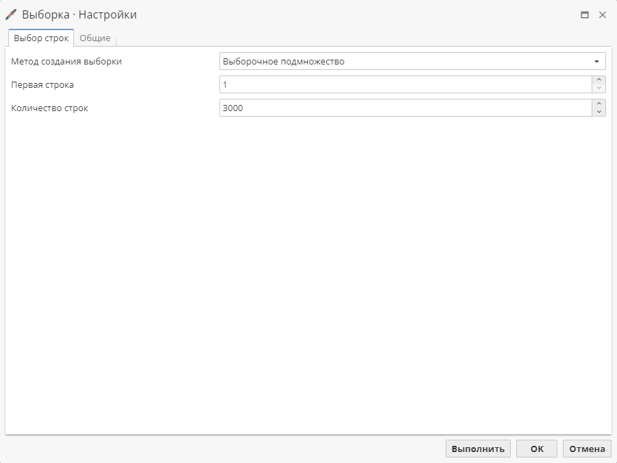 sample wizard selective range.rus