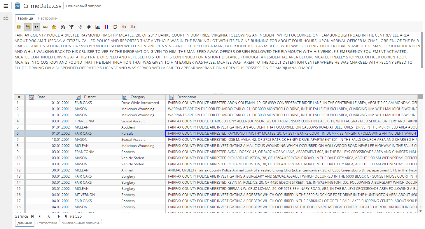 sq csv view.rus