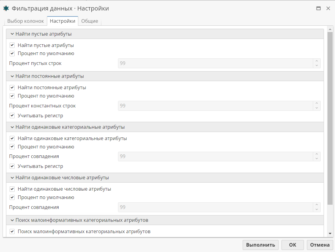 simplify data settings tab.rus