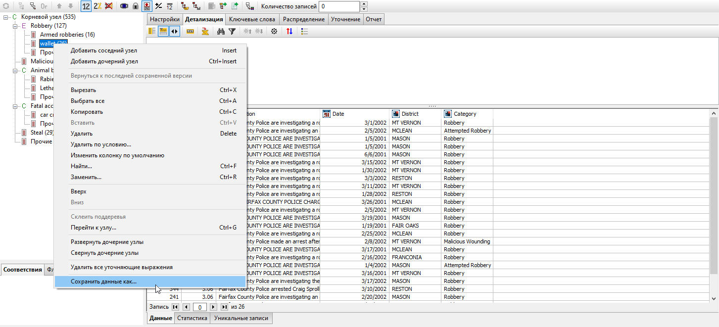 tax export save data as.rus