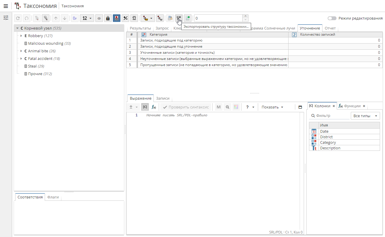 tax export structure button.rus