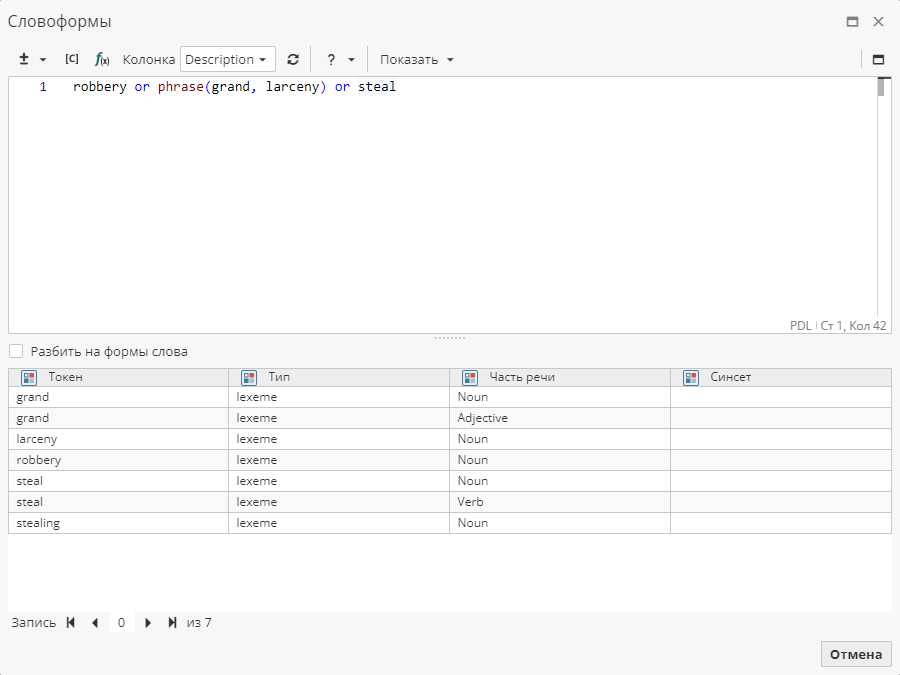 tax expression related dialog.rus