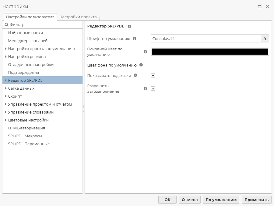 tax expression user settings.rus