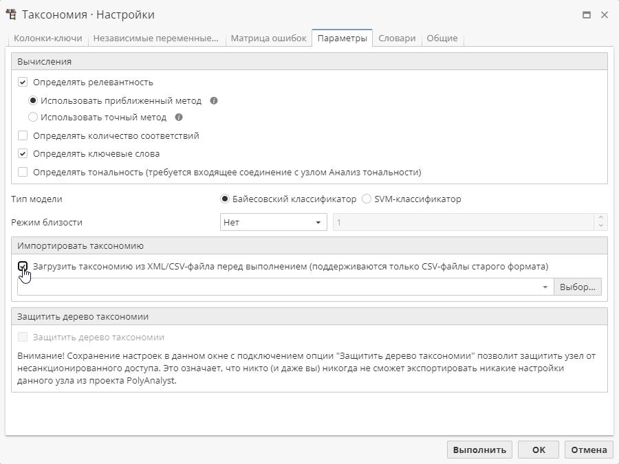 tax import on load.rus