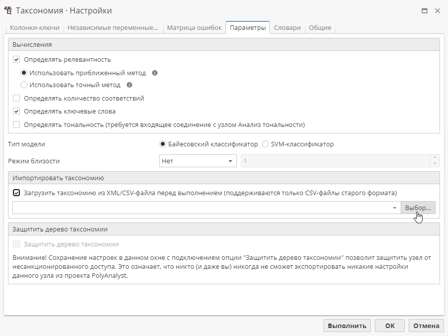 tax settings browse.rus