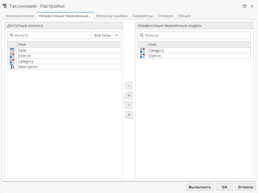 tax settings model.rus