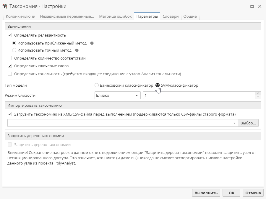 tax settings model type.rus