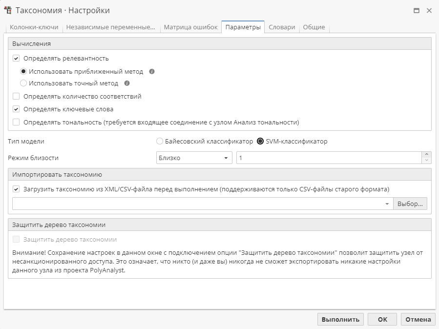 tax settings parameters.rus