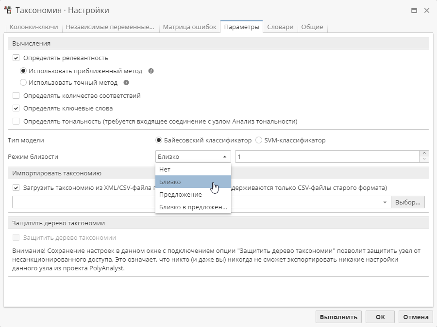 tax settings parameters proximity.rus