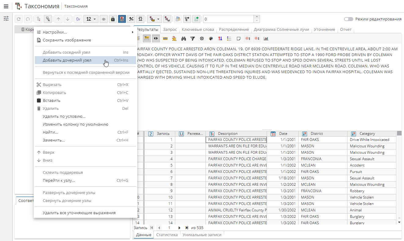 tax view add node menu.rus